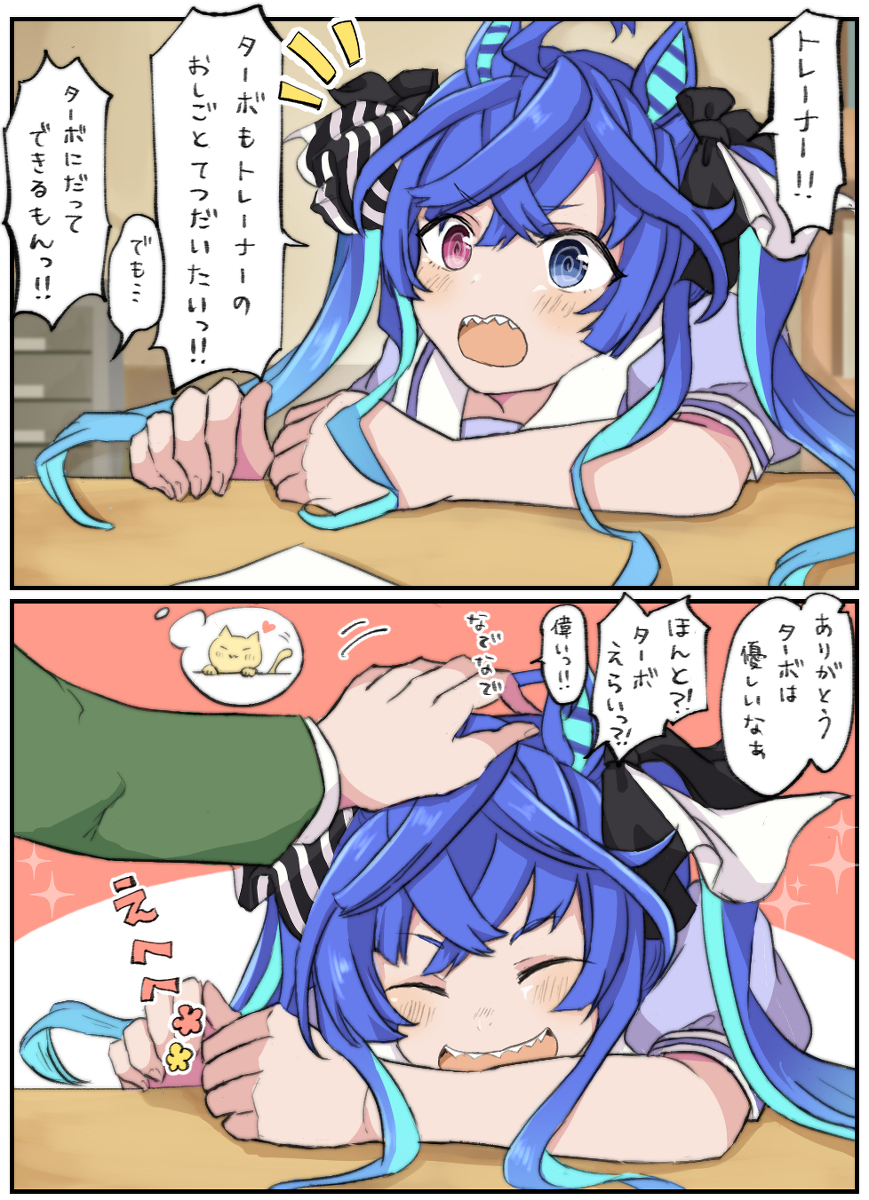 This is a pixiv picture whose title is ツインターボとトレーナー.