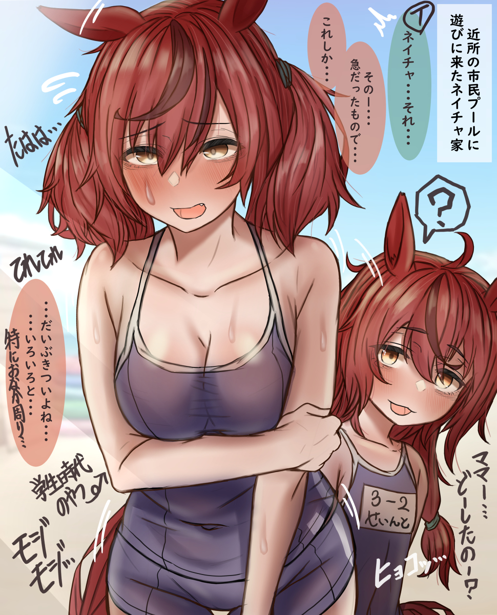 This is a pixiv picture whose title is 家族でプールに来たネイチャさん(３２).