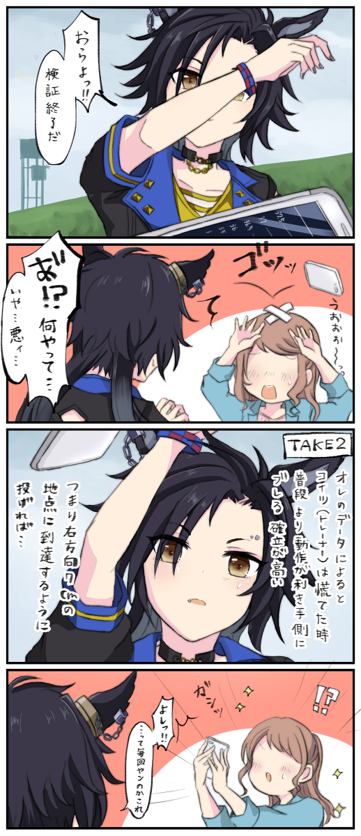 This is a pixiv picture whose title is G1勝利エアシャカールとトレーナー.