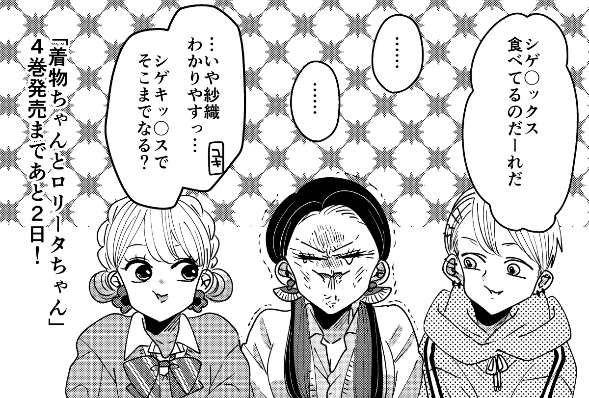 This is a pixiv picture whose title is 【対談公開】4巻特典の対談ページ&カウントダウン小ネタ.