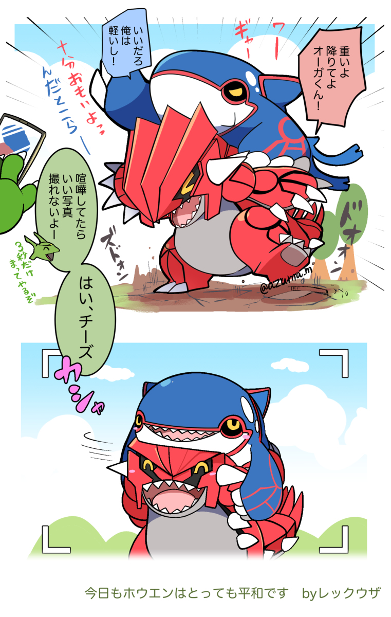 This is a pixiv picture whose title is 喧嘩ばかりしてるけどちゃんと仲がいい赤と青.
