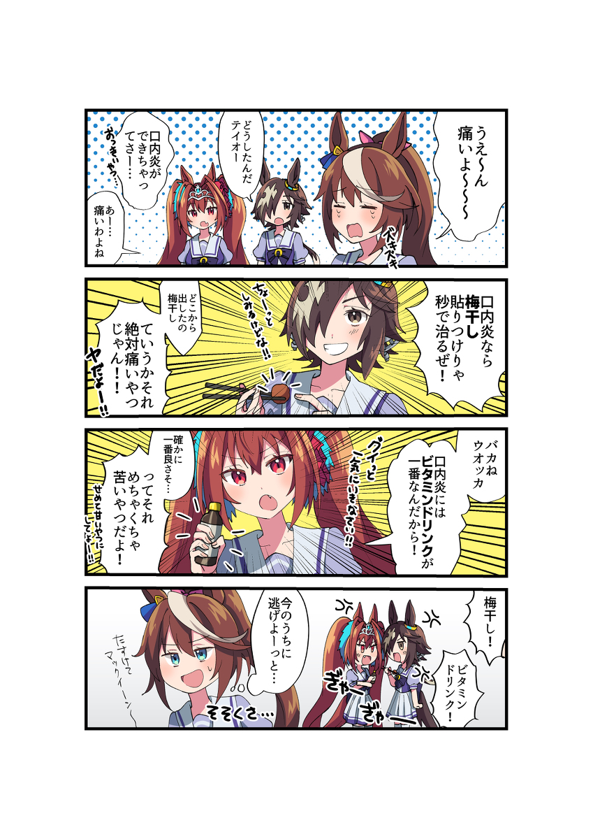This is a pixiv picture whose title is ウオスカ.