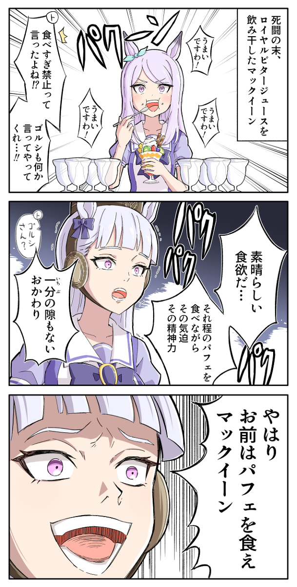 This is a pixiv picture whose title is 私とパフェの絆は誰にも引き裂けない.