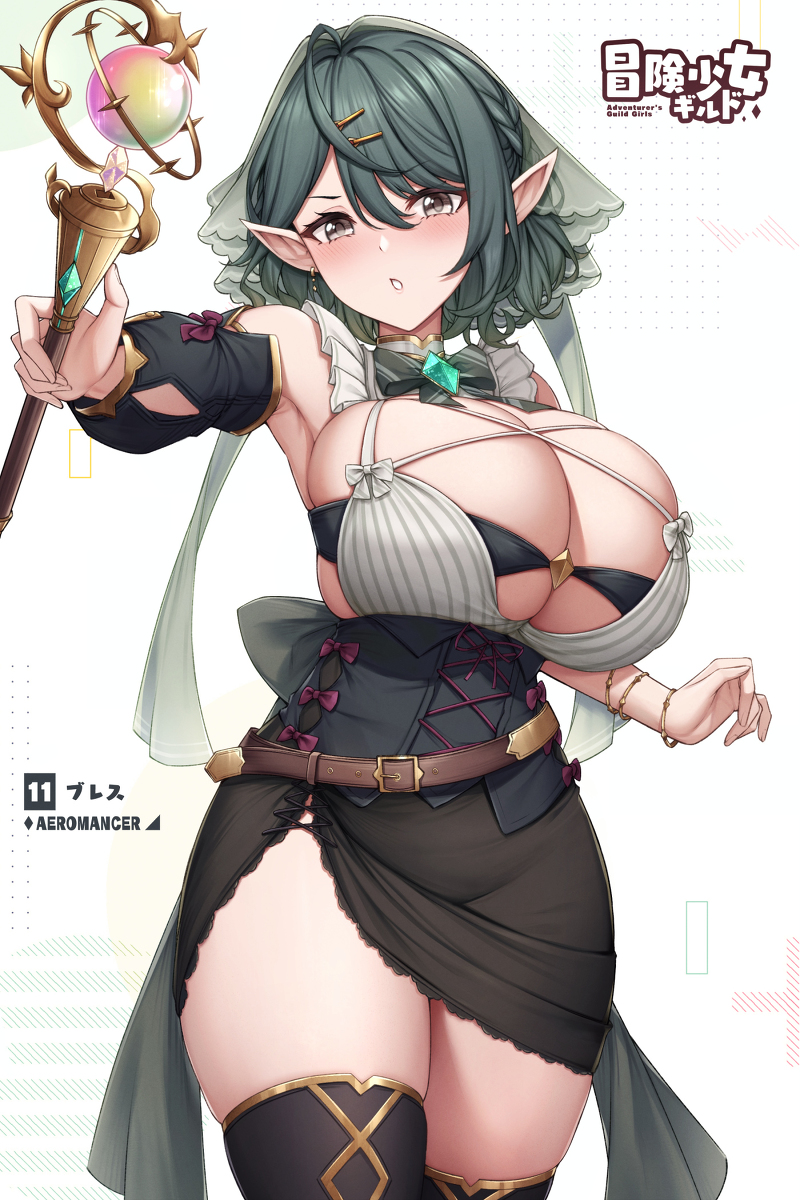 This is a pixiv picture whose title is ブレスちゃん 『冒険少女ギルド』.