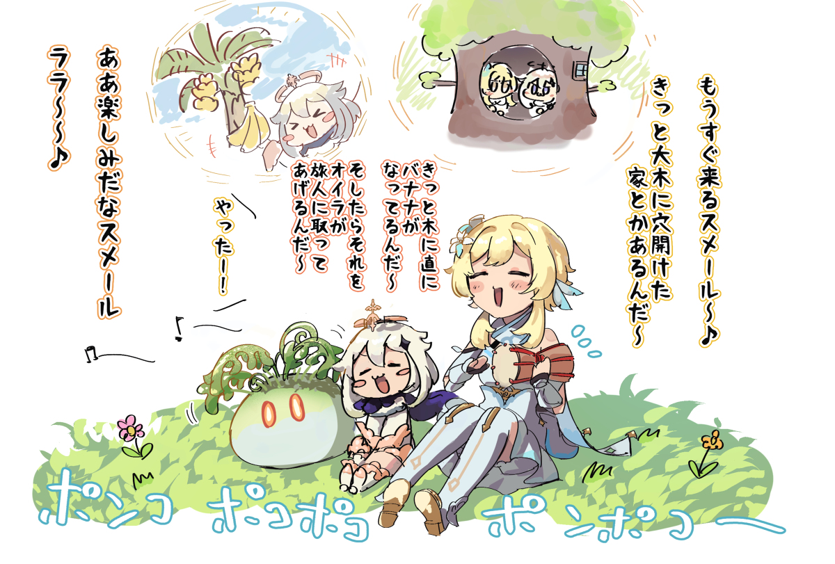 This is a pixiv picture whose title is スメールたのしみ.