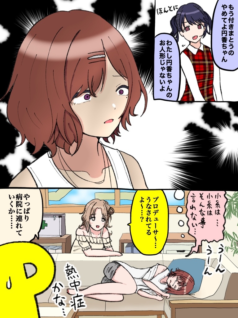 This is a pixiv picture whose title is シャニマス漫画 102.