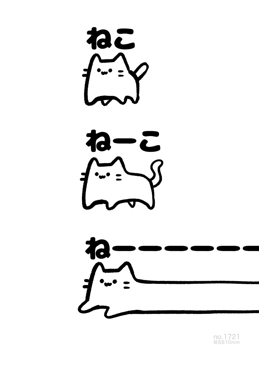 This is a pixiv picture whose title is no.1721 『 ねーーーーーー 』.