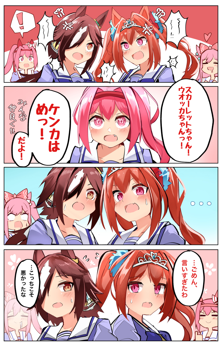 This is a pixiv picture whose title is ウララちゃんのこのセリフ好き漫画.