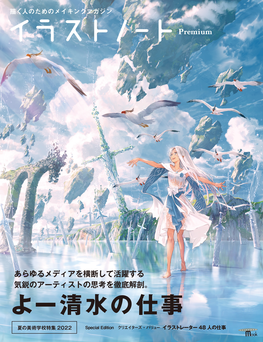 This is a pixiv picture whose title is イラストノートよー清水特集.