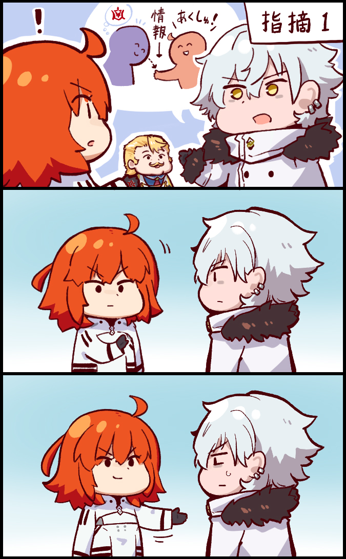 This is a pixiv picture whose title is FGO　或る幻想と聖杯戦線.
