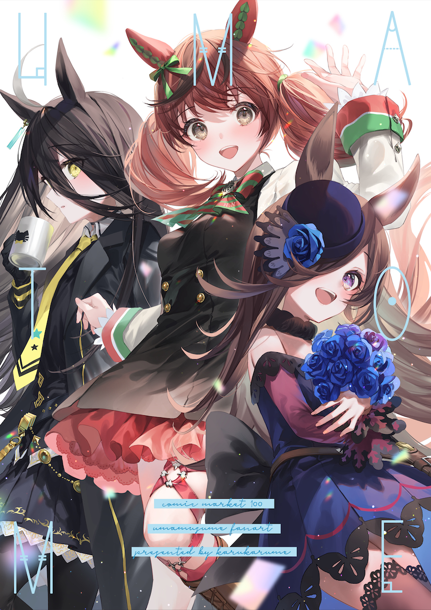 This is a pixiv picture whose title is 【C100新刊】UMATOME.