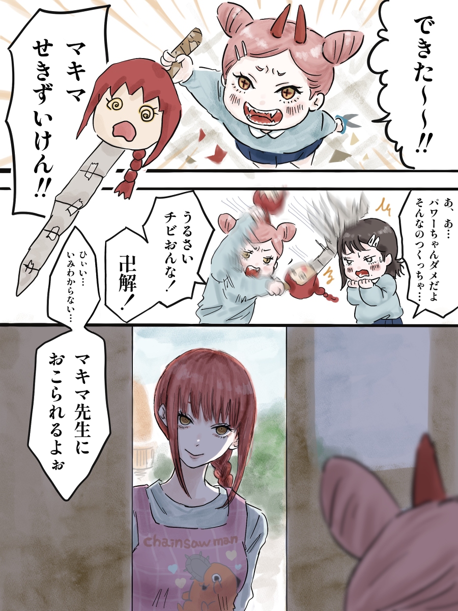 This is a pixiv picture whose title is それいけ！チェンソー幼稚園⭐︎.