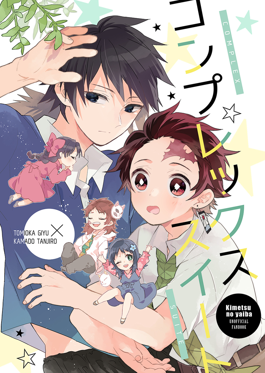 This is a pixiv picture whose title is 【7/24】義炭本新刊サンプル.