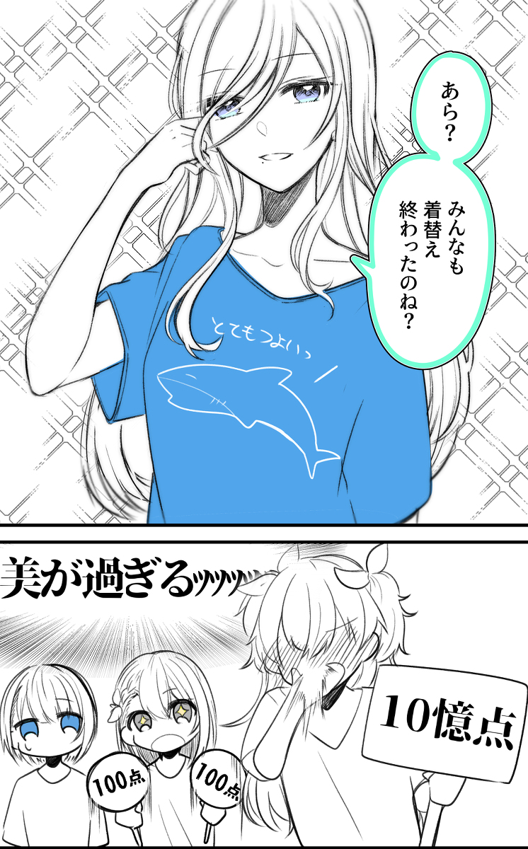 This is a pixiv picture whose title is プロセカ⑧.