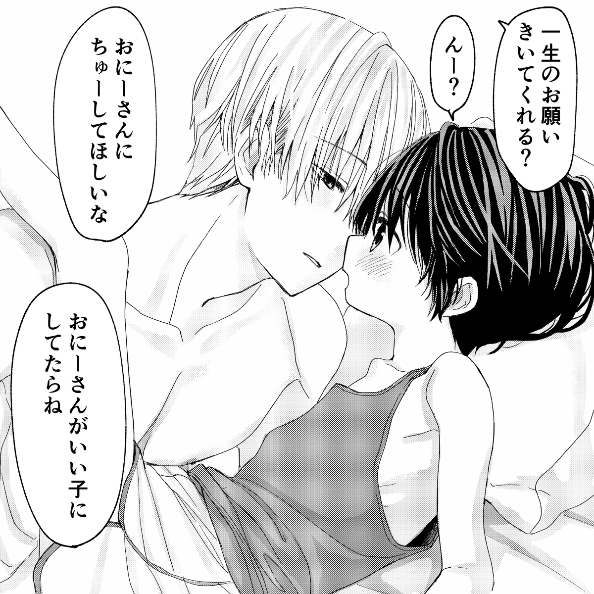 This is a pixiv picture whose title is 0720.