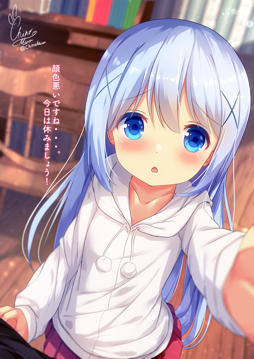 This is a pixiv picture whose title is 心配してくれるチノちゃん.