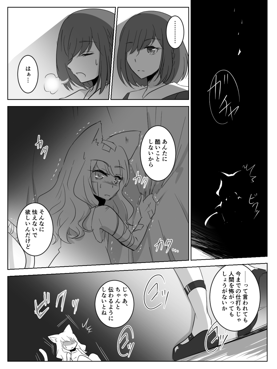 This is a pixiv picture whose title is 猫獣人奴隷拾いました.