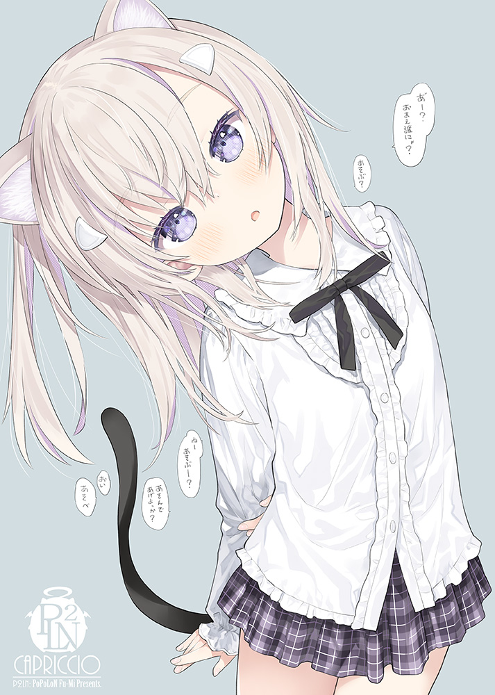 This is a pixiv picture whose title is あそんで欲しい猫。.
