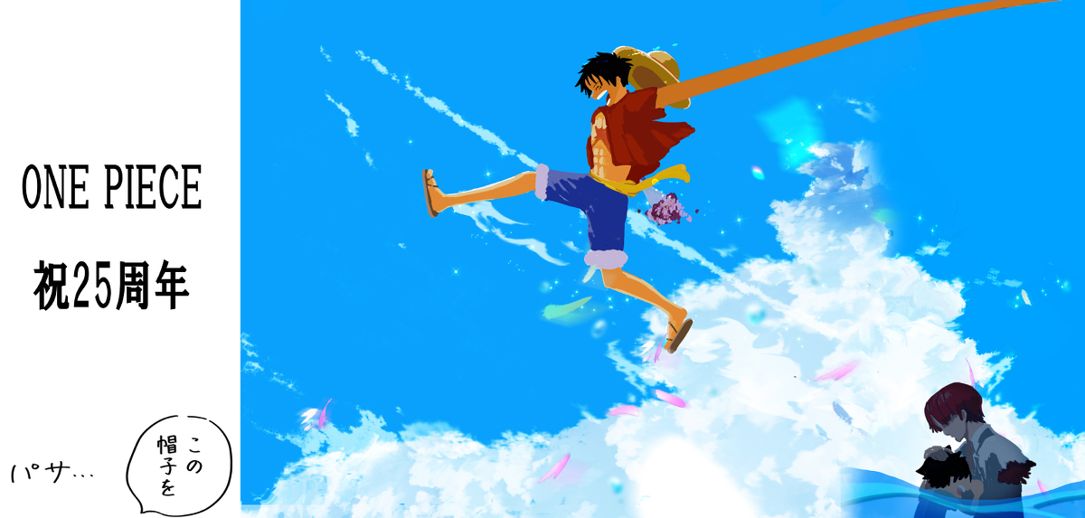 This is a pixiv picture whose title is ONEPIECE 祝25周年※タップ推奨.