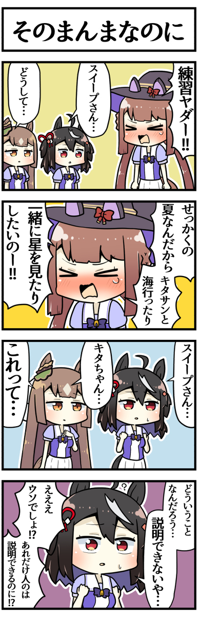 This is a pixiv picture whose title is 説明が欲しいキタちゃん.