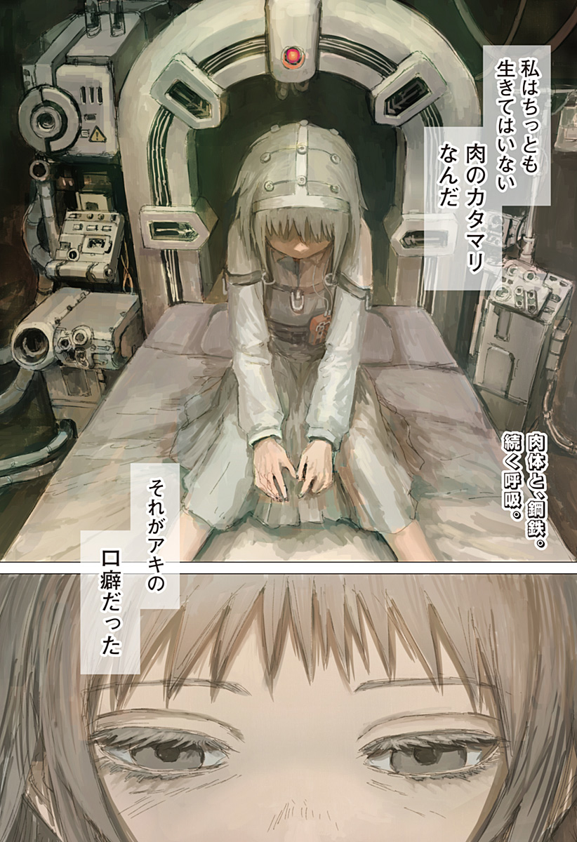 This is a pixiv picture whose title is 『火遊び同盟』冒頭サンプル.