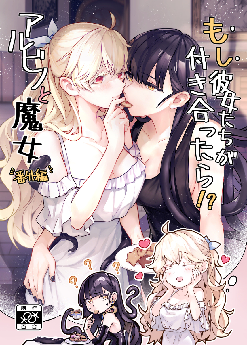 This is a pixiv picture whose title is C100創作百合新刊サンプル.