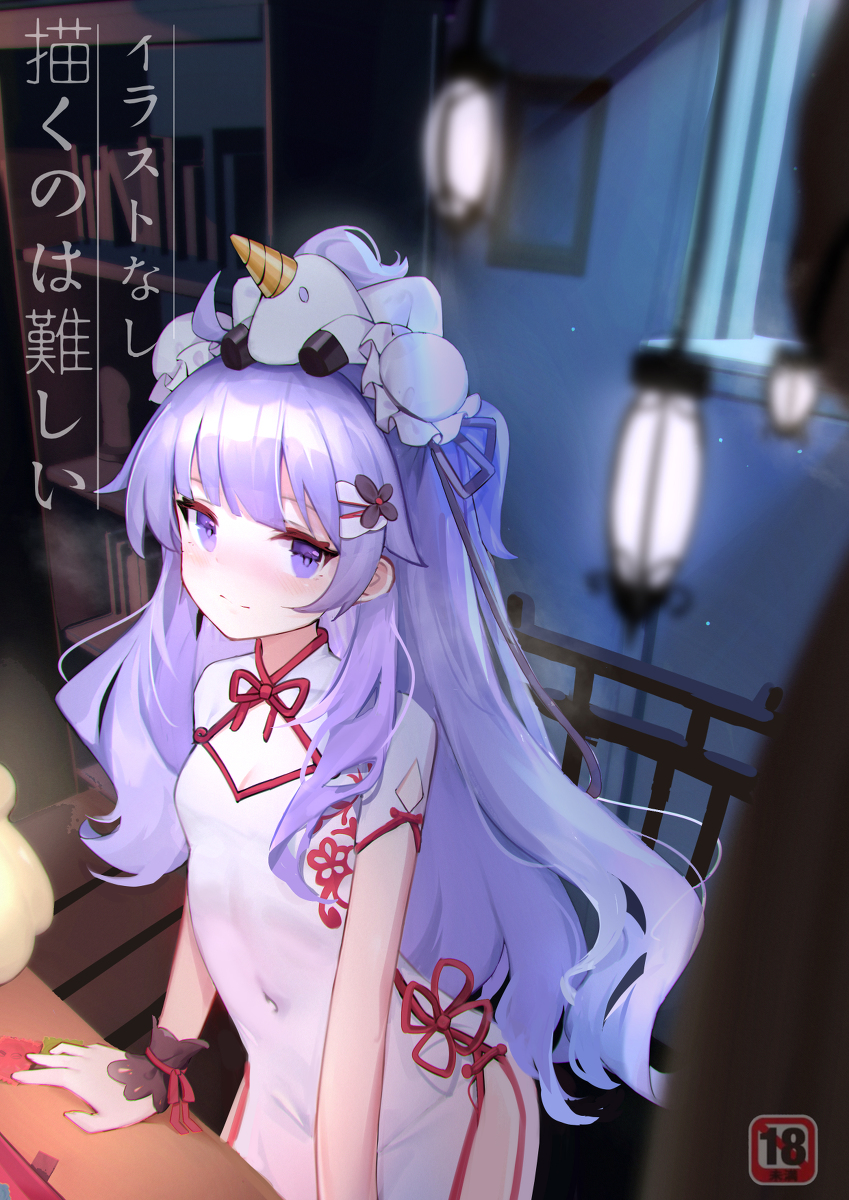 This is a pixiv picture whose title is 独角兽.