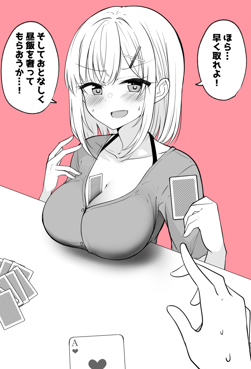 This is a pixiv picture whose title is おまっ！ずるいぞ！.