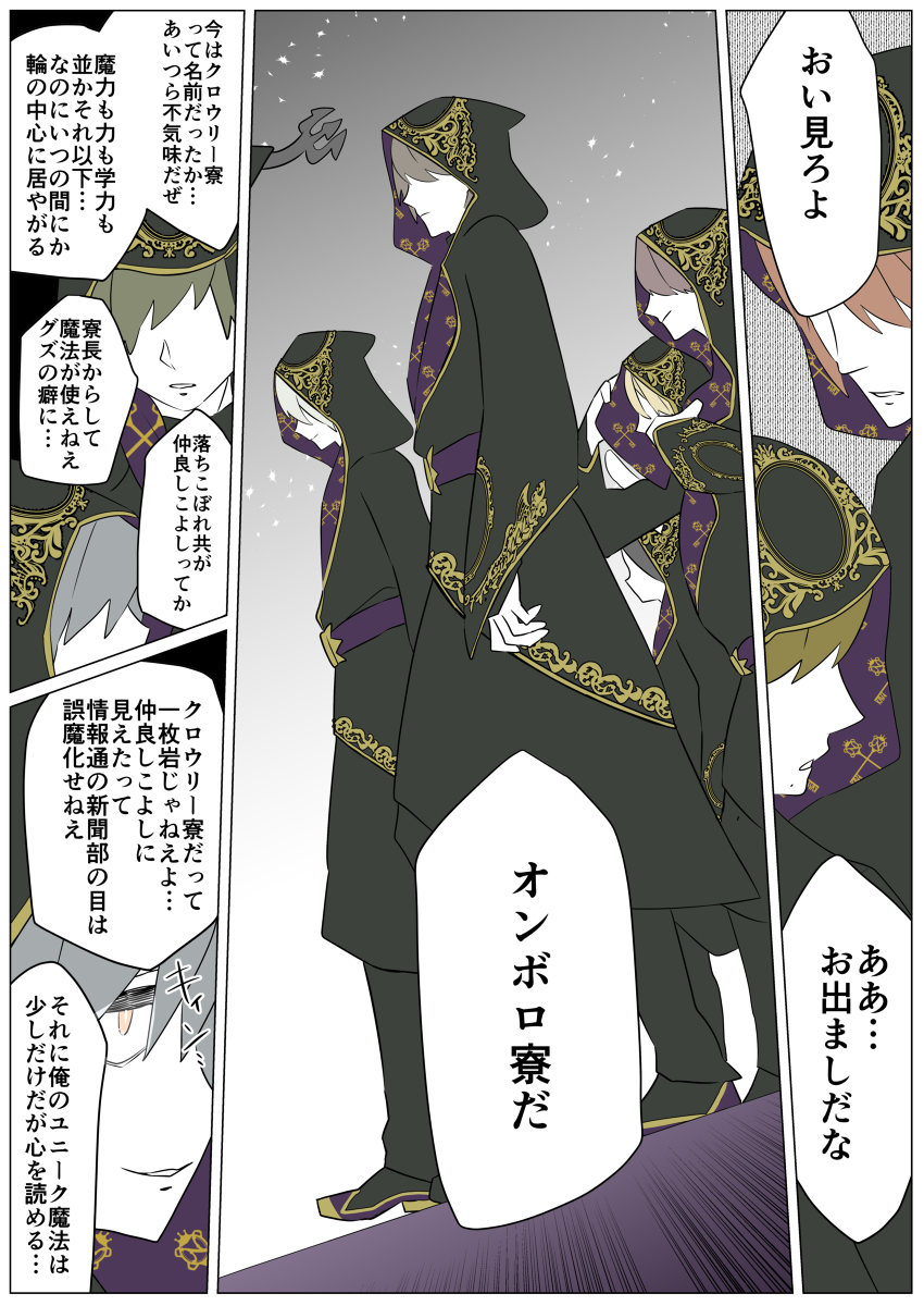 This is a pixiv picture whose title is twstまとめ13.