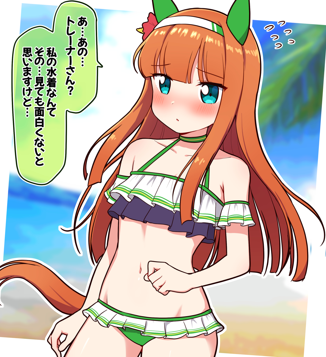 This is a pixiv picture whose title is 水着スズカ実装されますように…！🙏🙏.
