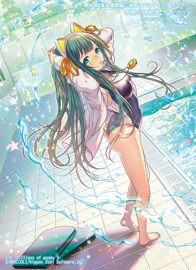 This is a pixiv picture whose title is 水際の熱視線 ケィツゥー.