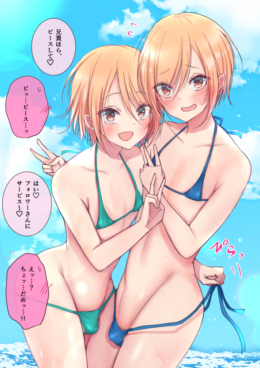 This is a pixiv picture whose title is 水着の双子くん.