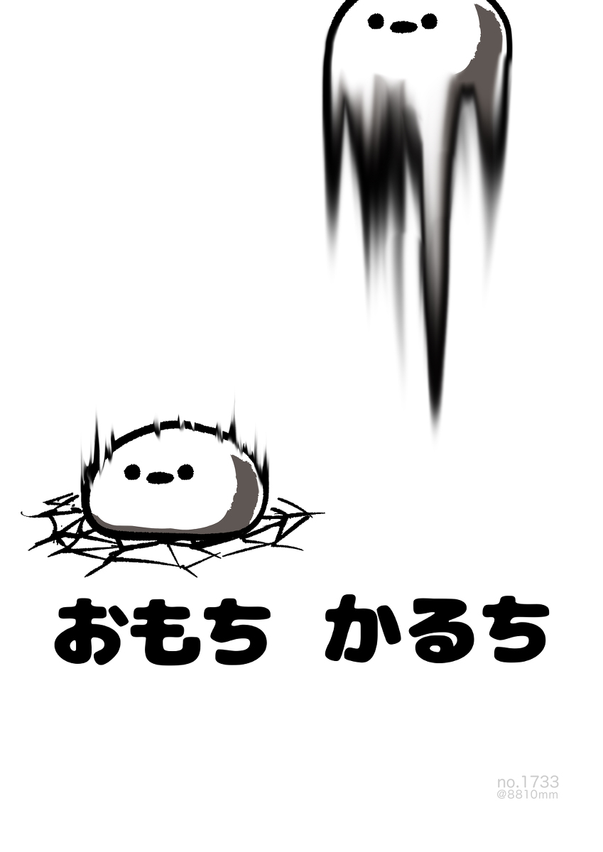This is a pixiv picture whose title is no.1733 『 かるち 』.