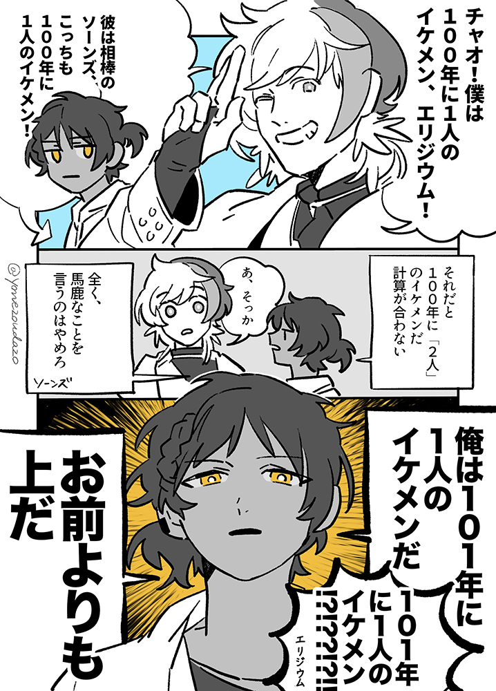 This is a pixiv picture whose title is アークナイツまとめ3.