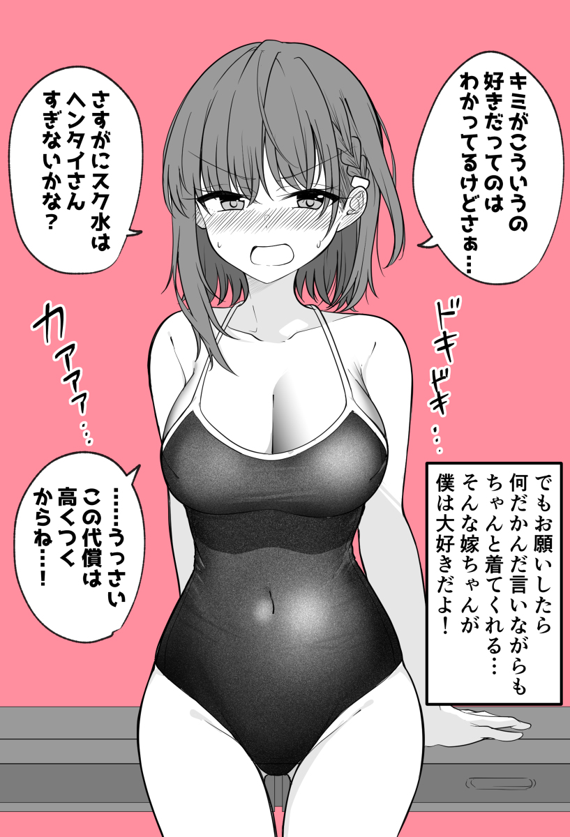 This is a pixiv picture whose title is この代償は高くつくからね…！.