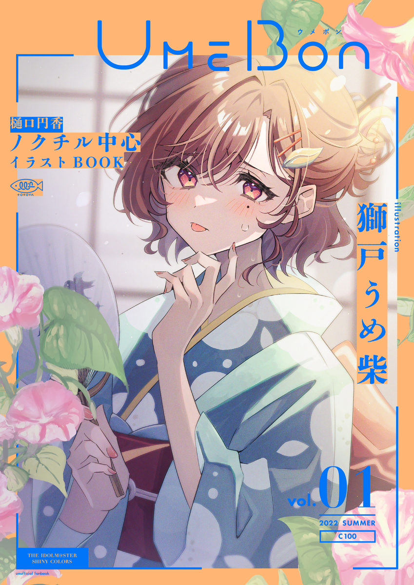 This is a pixiv picture whose title is 【C100新刊】樋口円香 ノクチル中心イラストBOOK.