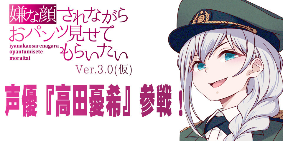 This is a pixiv picture whose title is 🎉【嫌パンアニメ声優情報公開】🎉.