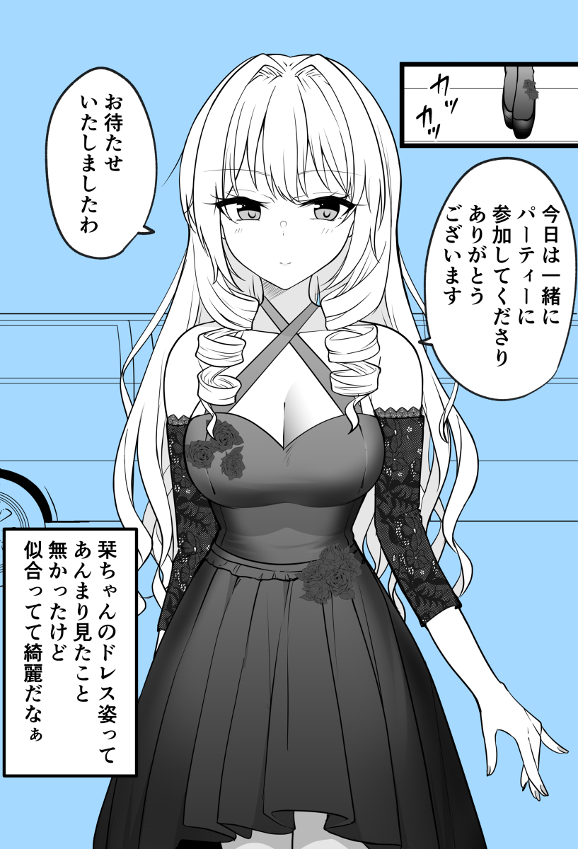 This is a pixiv picture whose title is 幼馴染をものにすべく普段は見せないドレスでギャップ萌を狙うお嬢様.
