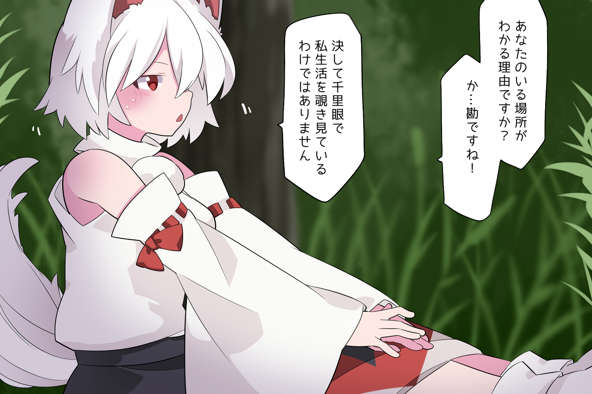 This is a pixiv picture whose title is 能力を活用する椛.