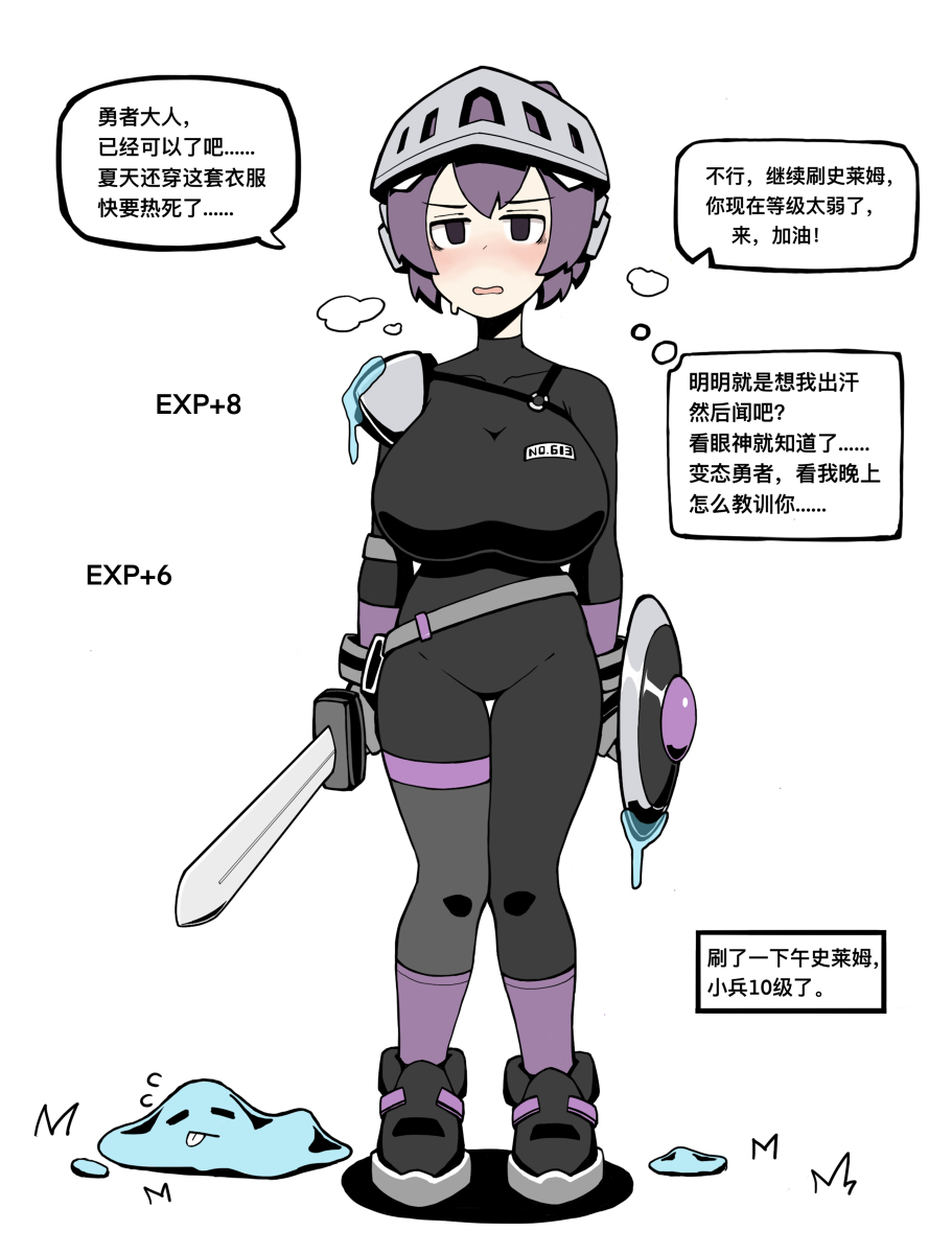 This is a pixiv picture whose title is 小兵5.