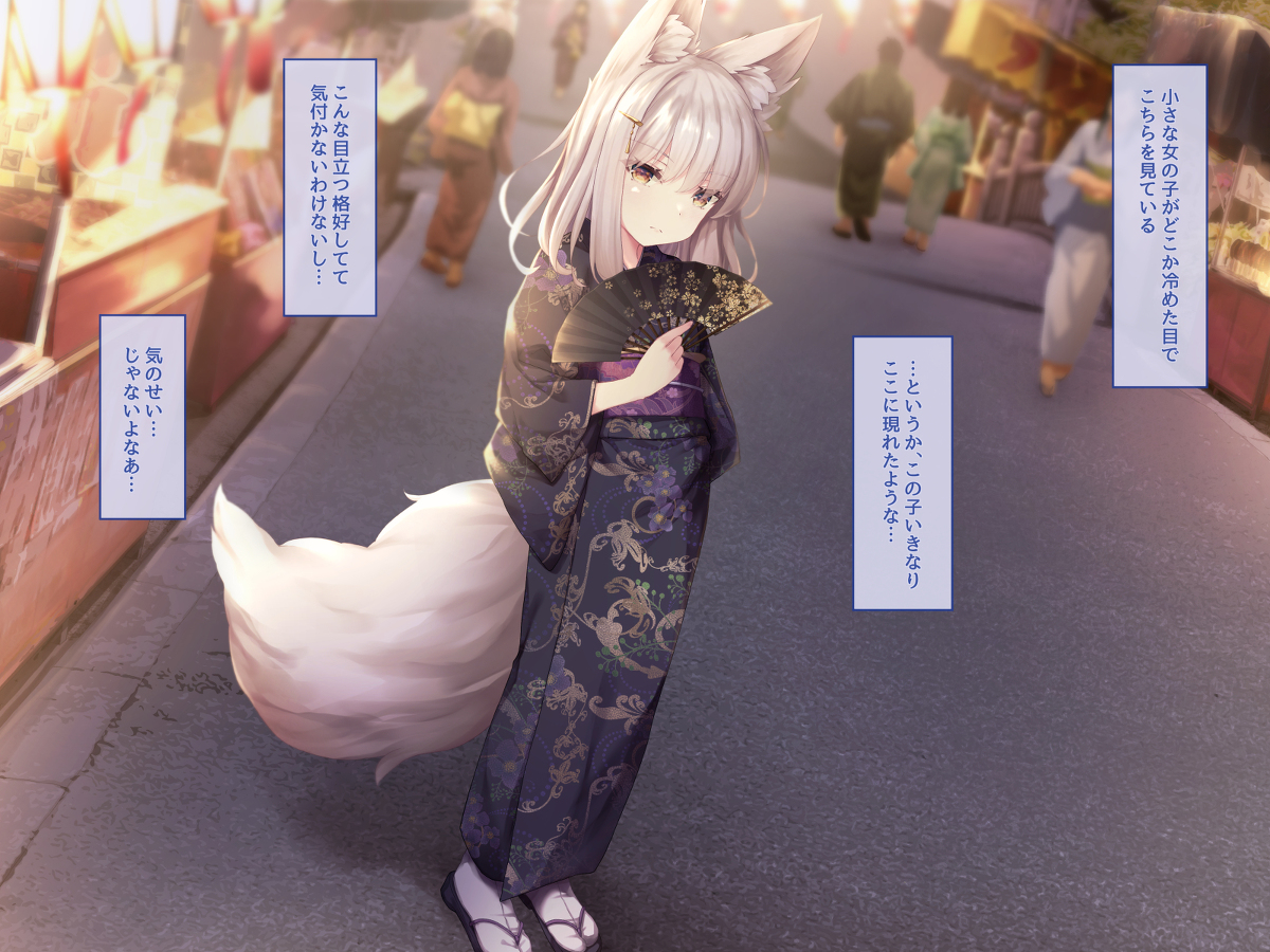 This is a pixiv picture whose title is 神社のお祭りで出会った狐耳の少女：１.