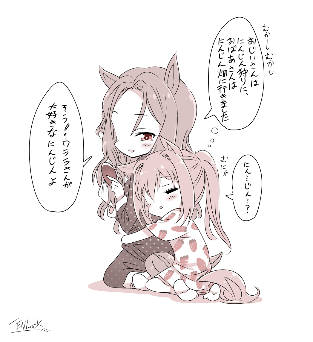 This is a pixiv picture whose title is 寝る前のキングちゃんとウララちゃん.