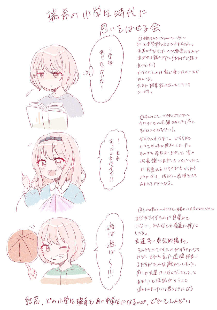 This is a pixiv picture whose title is プロセカ　ツイログ8.