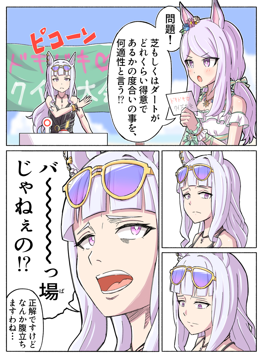 This is a pixiv picture whose title is ドキドキ♡クイズ大会.