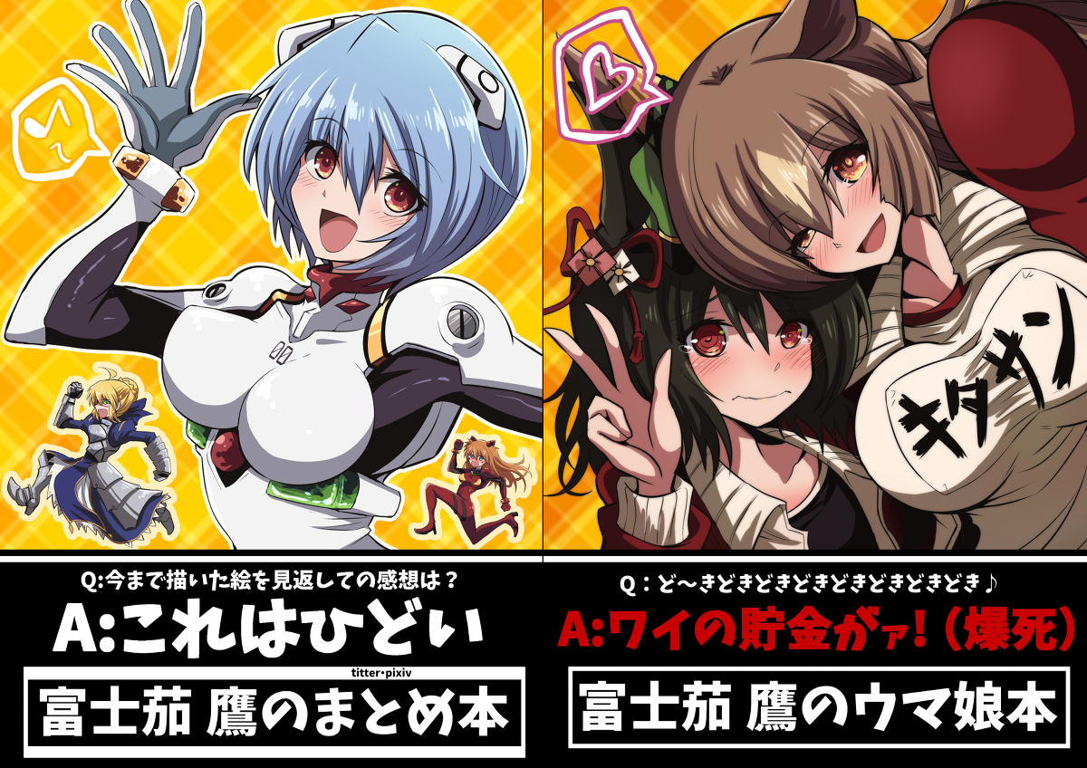 This is a pixiv picture whose title is 新刊予約開始しましたぁ！.
