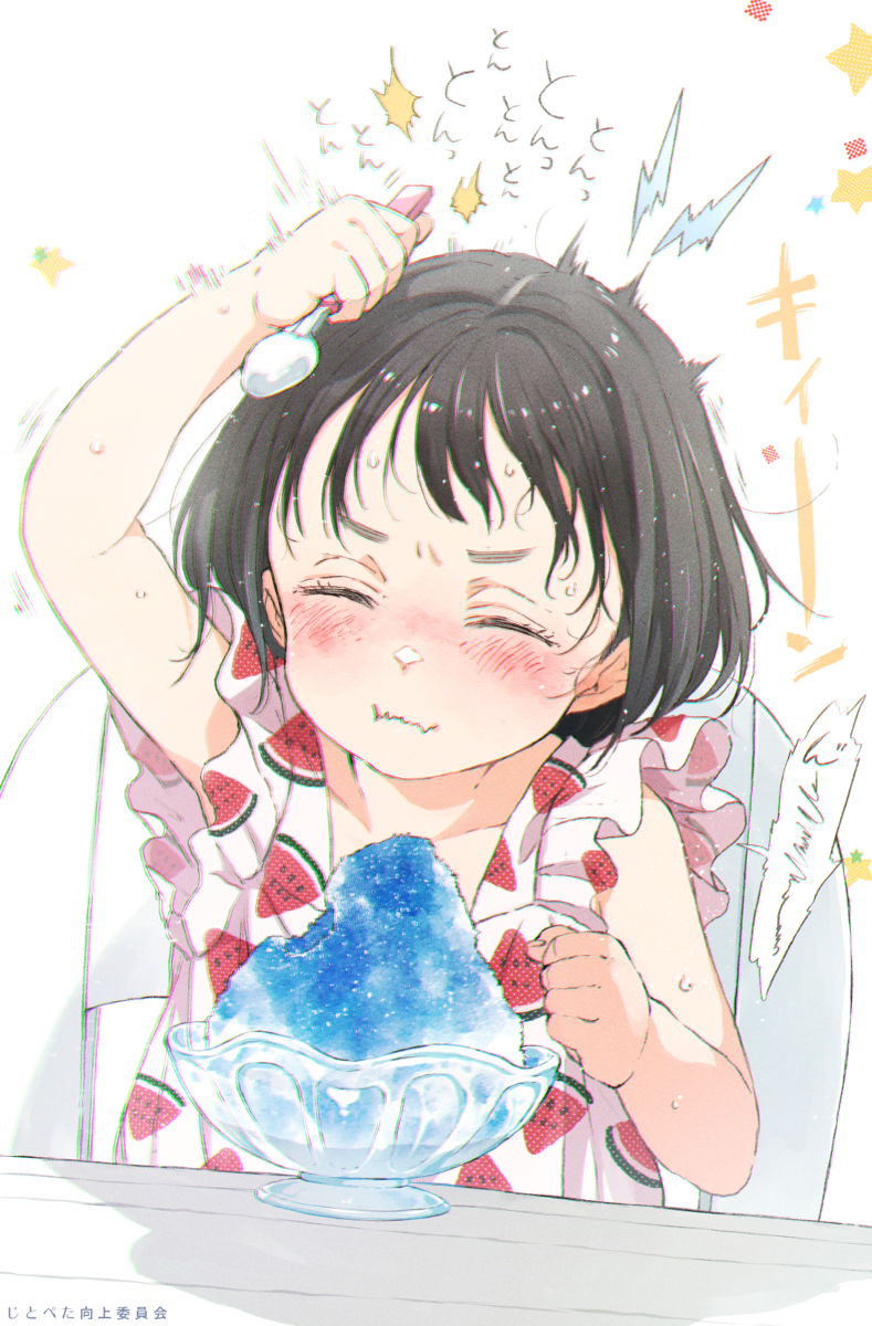 This is a pixiv picture whose title is 全日本かき氷食べても頭キーンって全くならない選手権2022.