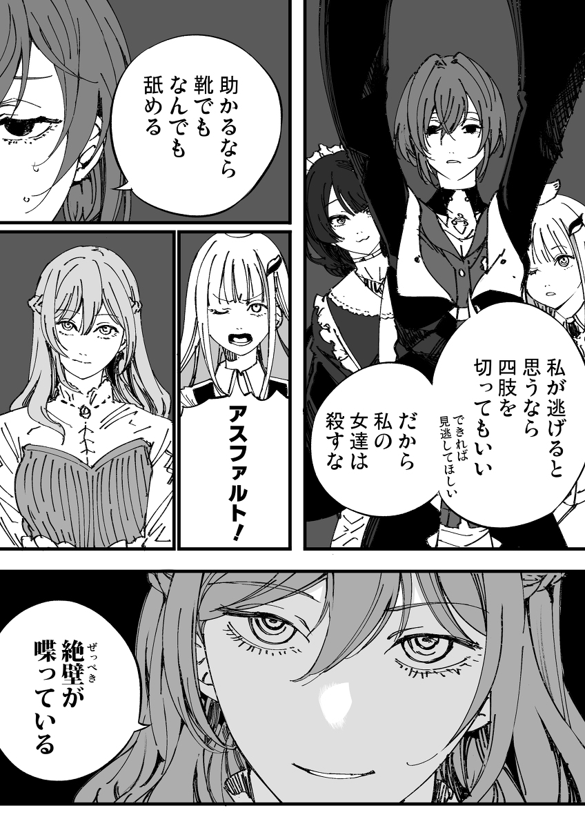 This is a pixiv picture whose title is 修羅場.