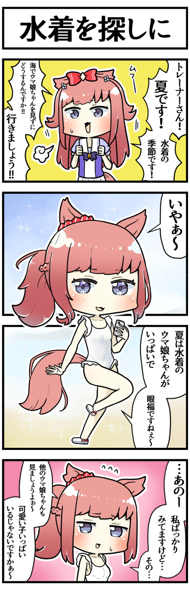 This is a pixiv picture whose title is デジたんと海.