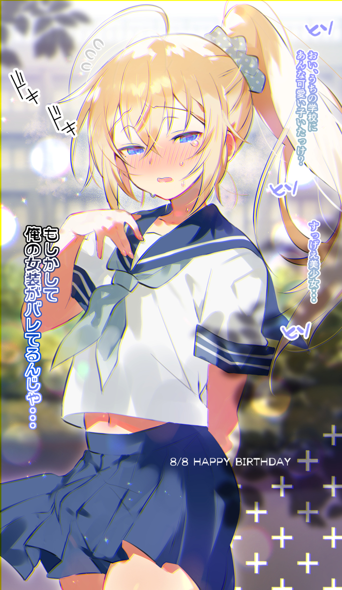 This is a pixiv picture whose title is セーラー服で登校するママ♂.