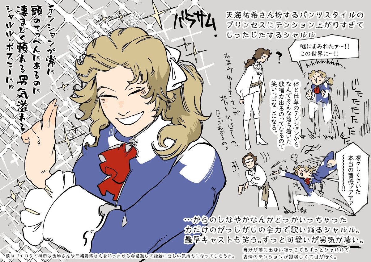 This is a pixiv picture whose title is シャルル・ボスこーにゅ.